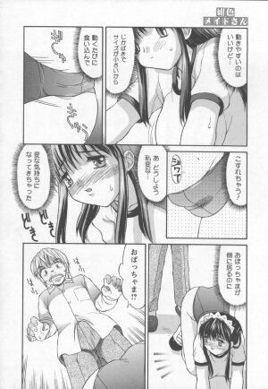 [Mizuyoukan] Koniro Maid-san - Page 16