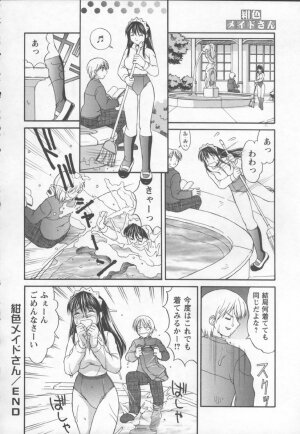[Mizuyoukan] Koniro Maid-san - Page 24