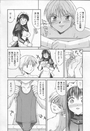 [Mizuyoukan] Koniro Maid-san - Page 28