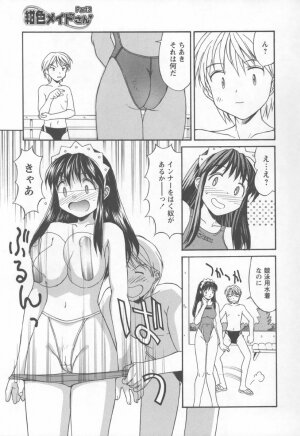 [Mizuyoukan] Koniro Maid-san - Page 47