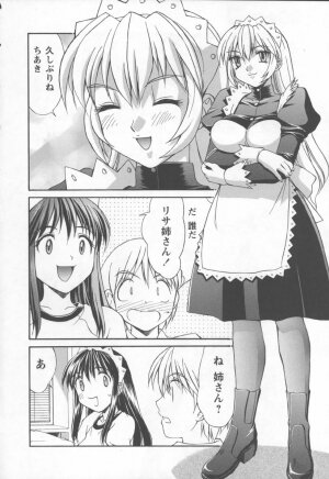 [Mizuyoukan] Koniro Maid-san - Page 62