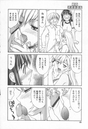 [Mizuyoukan] Koniro Maid-san - Page 68