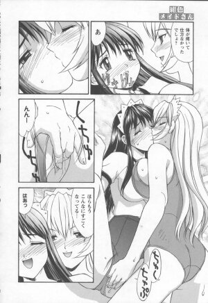 [Mizuyoukan] Koniro Maid-san - Page 72