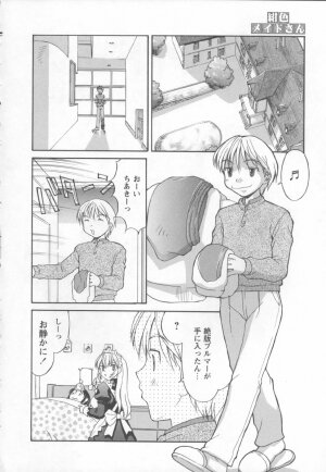 [Mizuyoukan] Koniro Maid-san - Page 82