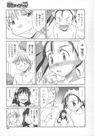 [Mizuyoukan] Koniro Maid-san - Page 107