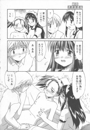 [Mizuyoukan] Koniro Maid-san - Page 110