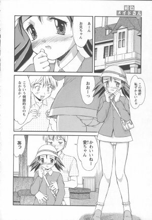 [Mizuyoukan] Koniro Maid-san - Page 118