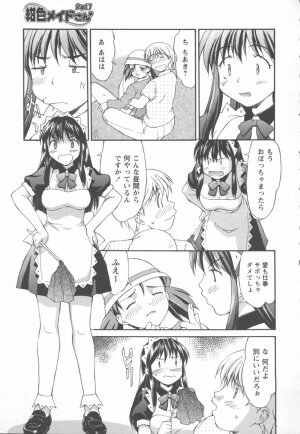 [Mizuyoukan] Koniro Maid-san - Page 121