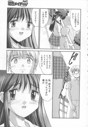 [Mizuyoukan] Koniro Maid-san - Page 127