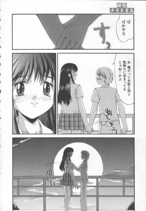 [Mizuyoukan] Koniro Maid-san - Page 128