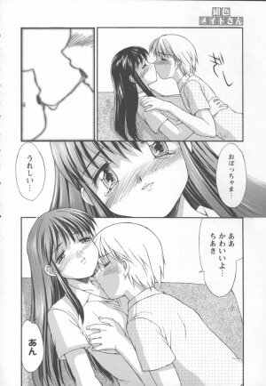 [Mizuyoukan] Koniro Maid-san - Page 130