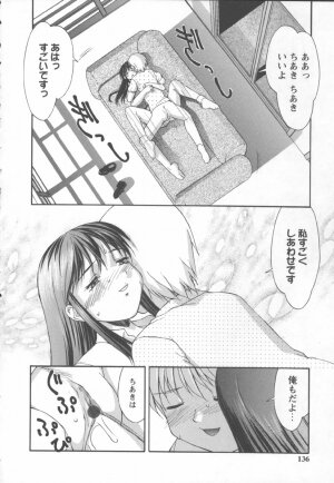 [Mizuyoukan] Koniro Maid-san - Page 136