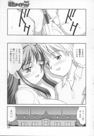 [Mizuyoukan] Koniro Maid-san - Page 139