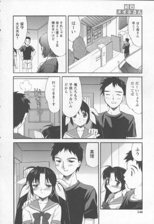 [Mizuyoukan] Koniro Maid-san - Page 146