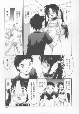 [Mizuyoukan] Koniro Maid-san - Page 149