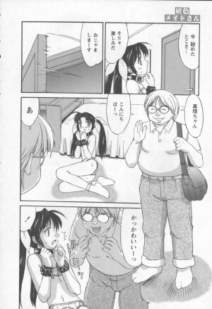 [Mizuyoukan] Koniro Maid-san - Page 150