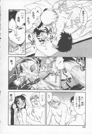 [Mizuyoukan] Koniro Maid-san - Page 156