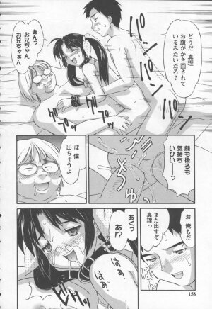 [Mizuyoukan] Koniro Maid-san - Page 158