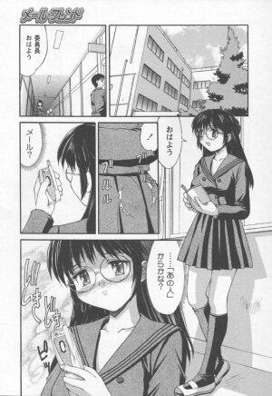 [Mizuyoukan] Koniro Maid-san - Page 163