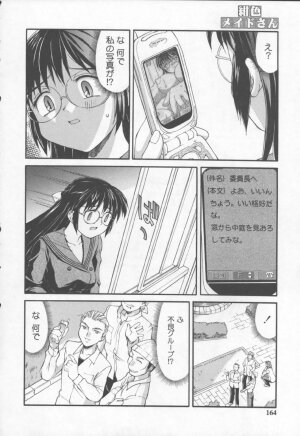 [Mizuyoukan] Koniro Maid-san - Page 164