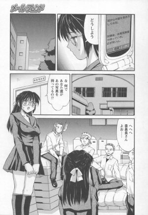 [Mizuyoukan] Koniro Maid-san - Page 165