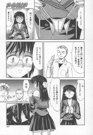 [Mizuyoukan] Koniro Maid-san - Page 167