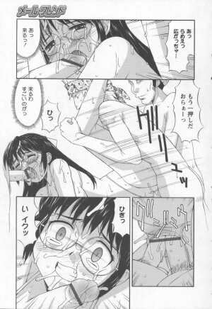 [Mizuyoukan] Koniro Maid-san - Page 177