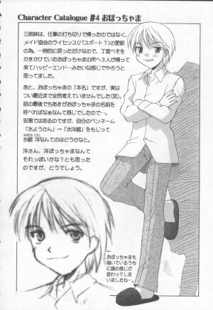 [Mizuyoukan] Koniro Maid-san - Page 182