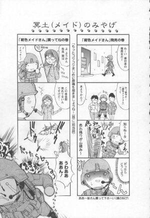 [Mizuyoukan] Koniro Maid-san - Page 185
