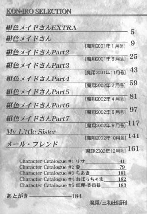 [Mizuyoukan] Koniro Maid-san - Page 187