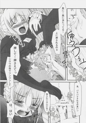 (C72) [SakaniyaKoubou, Uotatsu18Kinshiten (Fujimori Saya, Yamamoto Takuto)] Oukoku Tourai (Fate/stay night) - Page 18