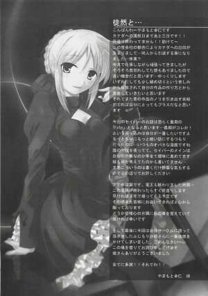 (C72) [SakaniyaKoubou, Uotatsu18Kinshiten (Fujimori Saya, Yamamoto Takuto)] Oukoku Tourai (Fate/stay night) - Page 22