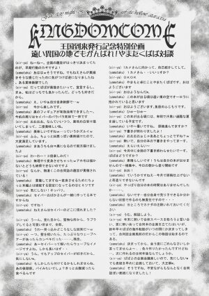 (C72) [SakaniyaKoubou, Uotatsu18Kinshiten (Fujimori Saya, Yamamoto Takuto)] Oukoku Tourai (Fate/stay night) - Page 23