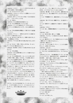 (C72) [SakaniyaKoubou, Uotatsu18Kinshiten (Fujimori Saya, Yamamoto Takuto)] Oukoku Tourai (Fate/stay night) - Page 24