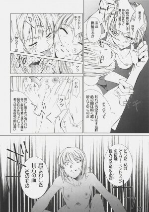 (C72) [SakaniyaKoubou, Uotatsu18Kinshiten (Fujimori Saya, Yamamoto Takuto)] Oukoku Tourai (Fate/stay night) - Page 33