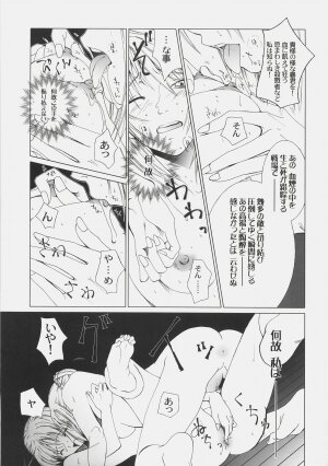 (C72) [SakaniyaKoubou, Uotatsu18Kinshiten (Fujimori Saya, Yamamoto Takuto)] Oukoku Tourai (Fate/stay night) - Page 34