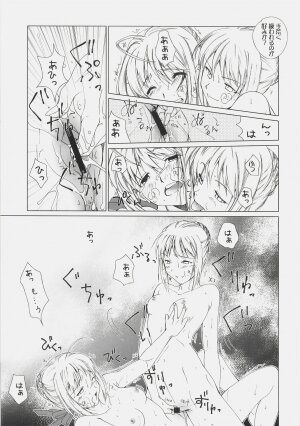 (C72) [SakaniyaKoubou, Uotatsu18Kinshiten (Fujimori Saya, Yamamoto Takuto)] Oukoku Tourai (Fate/stay night) - Page 36