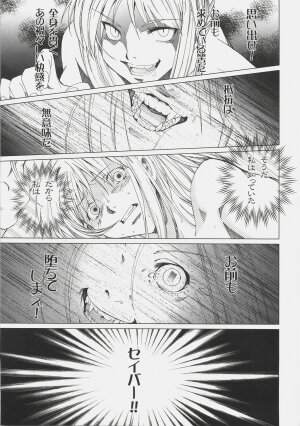 (C72) [SakaniyaKoubou, Uotatsu18Kinshiten (Fujimori Saya, Yamamoto Takuto)] Oukoku Tourai (Fate/stay night) - Page 42