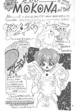 (C52) [Studio BIG-X (Arino Hiroshi)] Mousou Mini Theater 1 (Cardcaptor Sakura) - Page 5