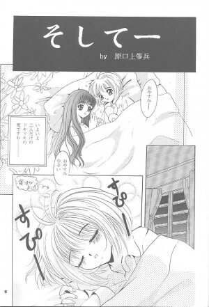(C52) [Studio BIG-X (Arino Hiroshi)] Mousou Mini Theater 1 (Cardcaptor Sakura) - Page 8