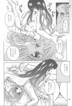 (C52) [Studio BIG-X (Arino Hiroshi)] Mousou Mini Theater 1 (Cardcaptor Sakura) - Page 13