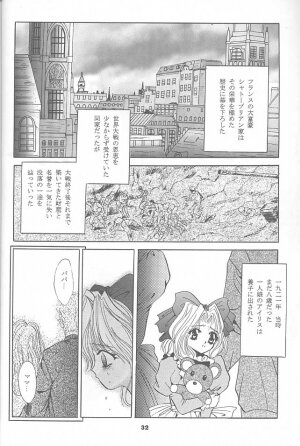 (C52) [Studio BIG-X (Arino Hiroshi)] Mousou Mini Theater 1 (Cardcaptor Sakura) - Page 31