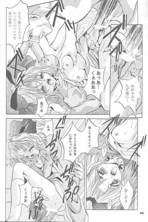 (C52) [Studio BIG-X (Arino Hiroshi)] Mousou Mini Theater 1 (Cardcaptor Sakura) - Page 39