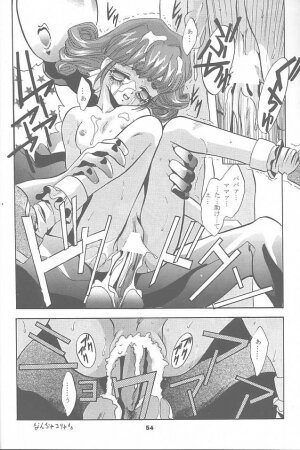(C52) [Studio BIG-X (Arino Hiroshi)] Mousou Mini Theater 1 (Cardcaptor Sakura) - Page 53