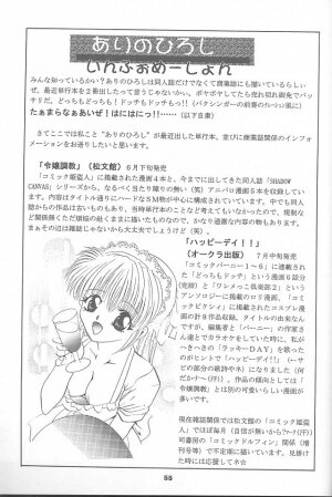 (C52) [Studio BIG-X (Arino Hiroshi)] Mousou Mini Theater 1 (Cardcaptor Sakura) - Page 54