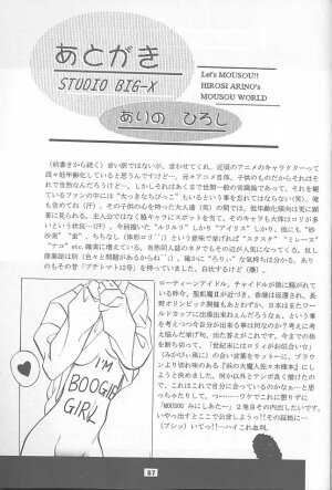 (C52) [Studio BIG-X (Arino Hiroshi)] Mousou Mini Theater 1 (Cardcaptor Sakura) - Page 56