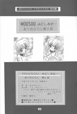 (C52) [Studio BIG-X (Arino Hiroshi)] Mousou Mini Theater 1 (Cardcaptor Sakura) - Page 57