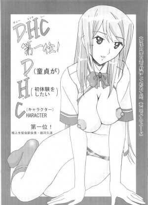 (SC31) [AB NORMAL (NEW AB)] Aido 36 Shinya 1:30 kara no Yome (Magikano, Gokujou Seitokai, My-Otome) - Page 5