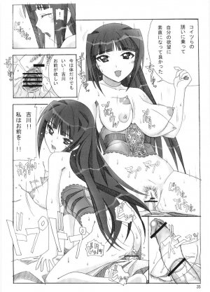 (SC31) [AB NORMAL (NEW AB)] Aido 36 Shinya 1:30 kara no Yome (Magikano, Gokujou Seitokai, My-Otome) - Page 34