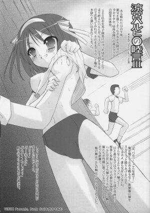 (SC33) [VENOM (Alto Seneka, Rusty Soul)] Suzumiya Haruhi no Mutsugoto III (Suzumiya Haruhi no Yuuutsu) - Page 3